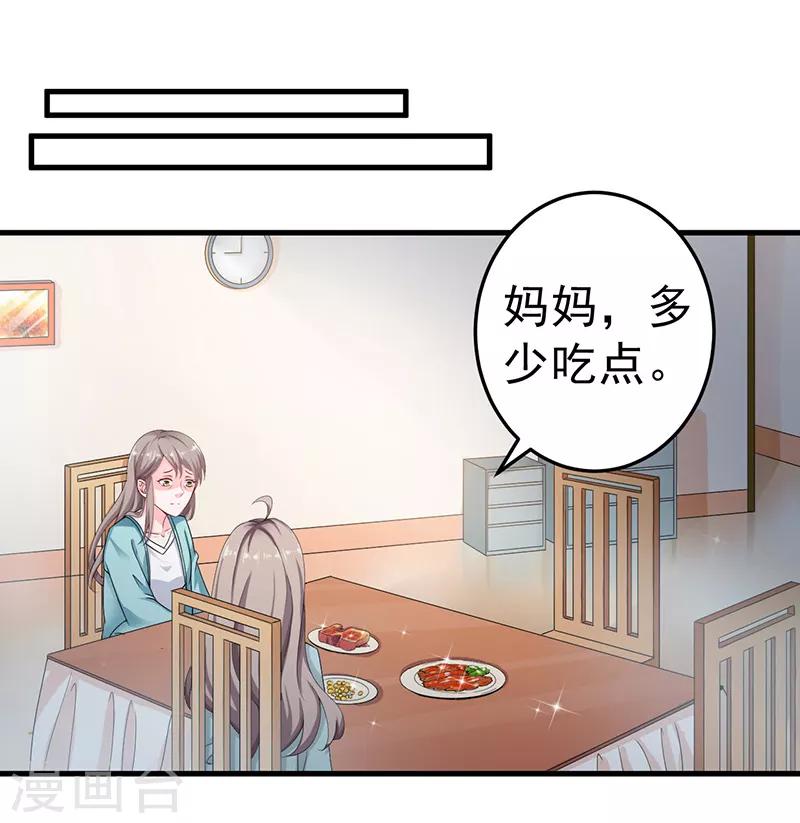 第23话 出事了-第24话