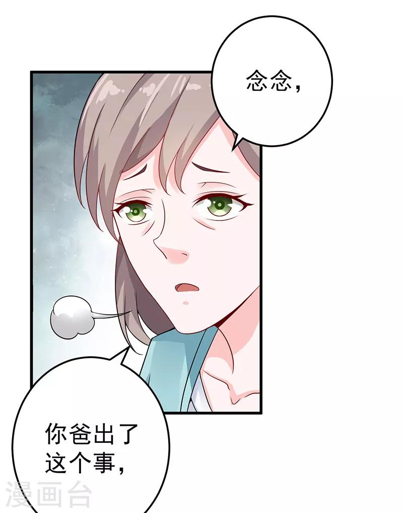 第23话 出事了-第24话