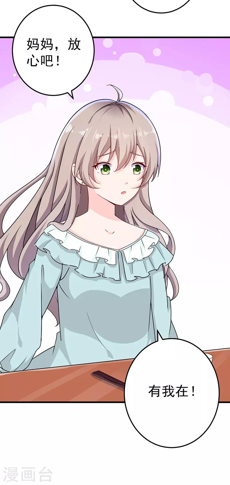 第23话 出事了-第24话