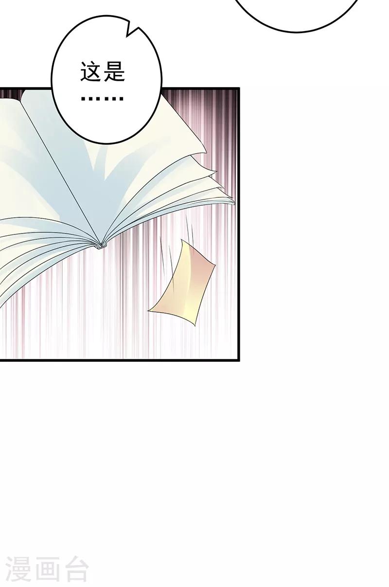 第23话 出事了-第24话