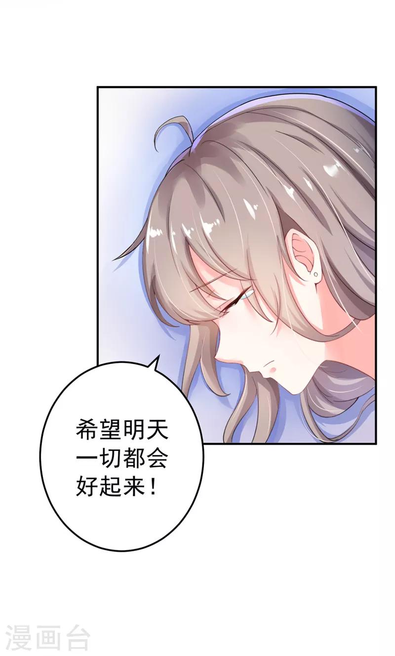 第23话 出事了-第24话