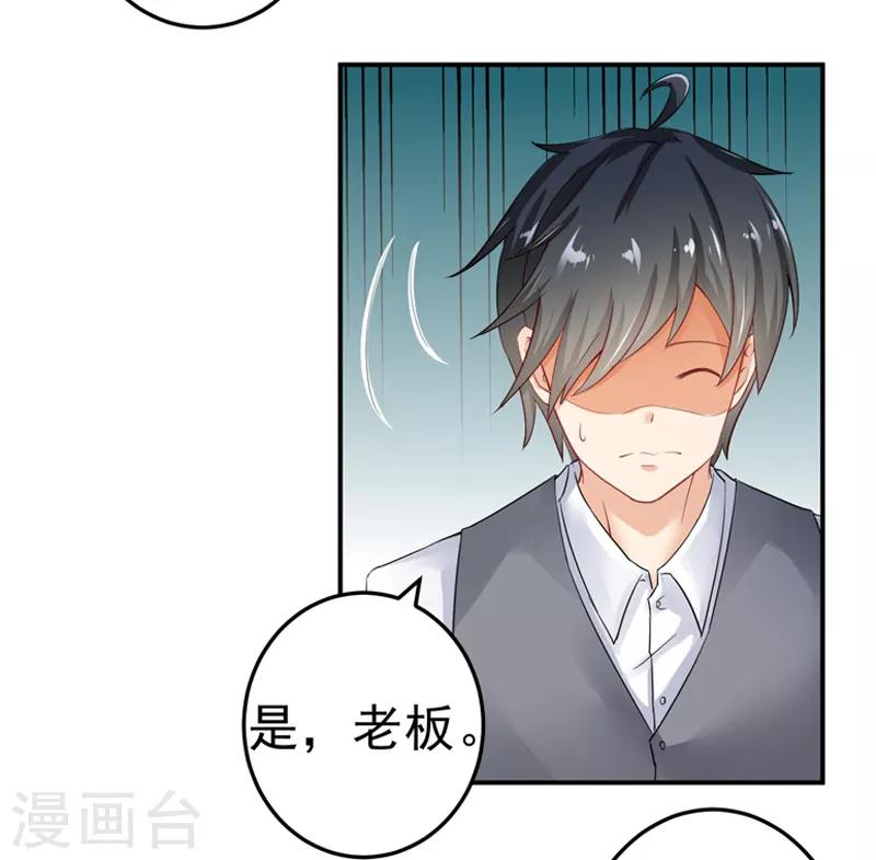 第23话 出事了-第24话