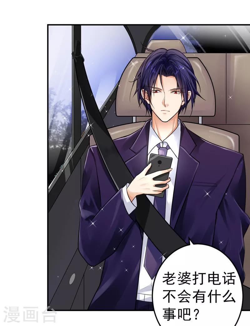 第23话 出事了-第24话