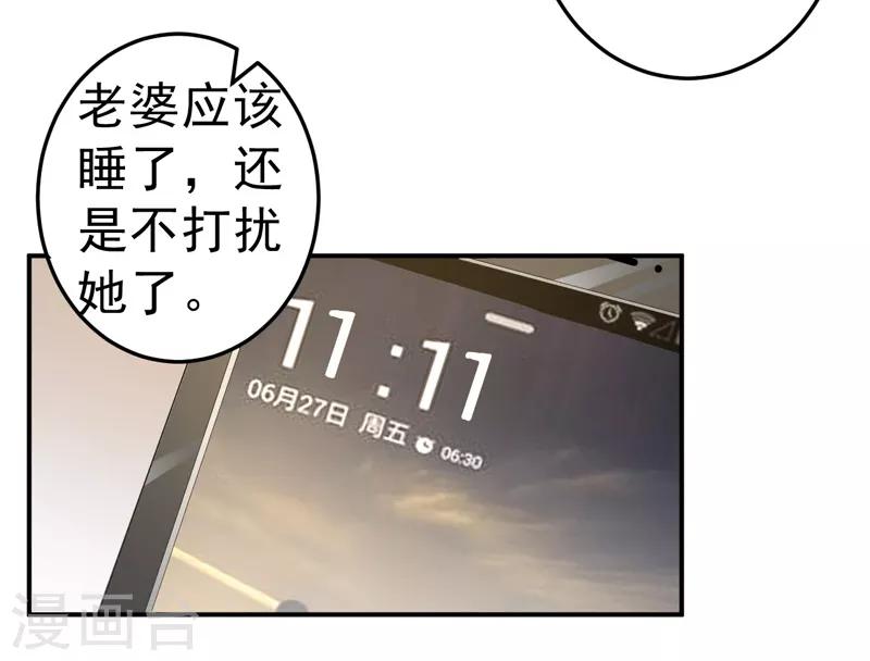 第23话 出事了-第24话