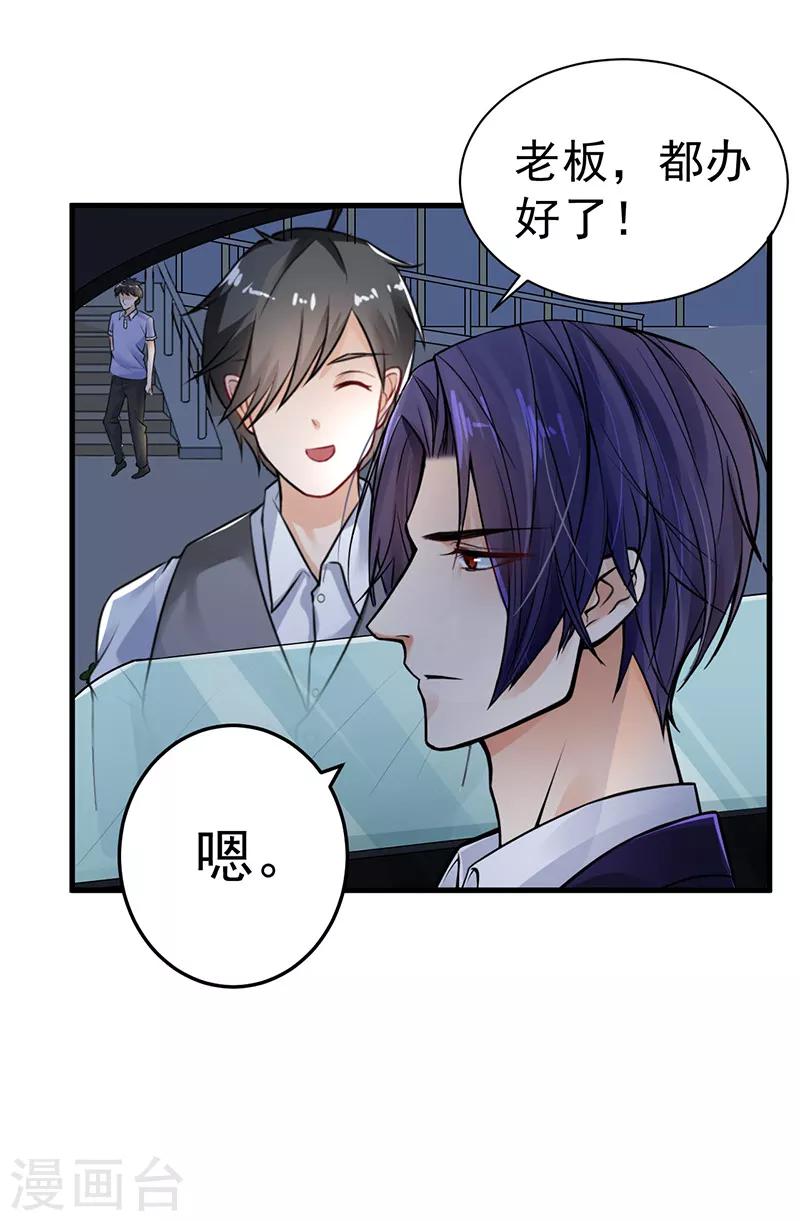 第23话 出事了-第24话