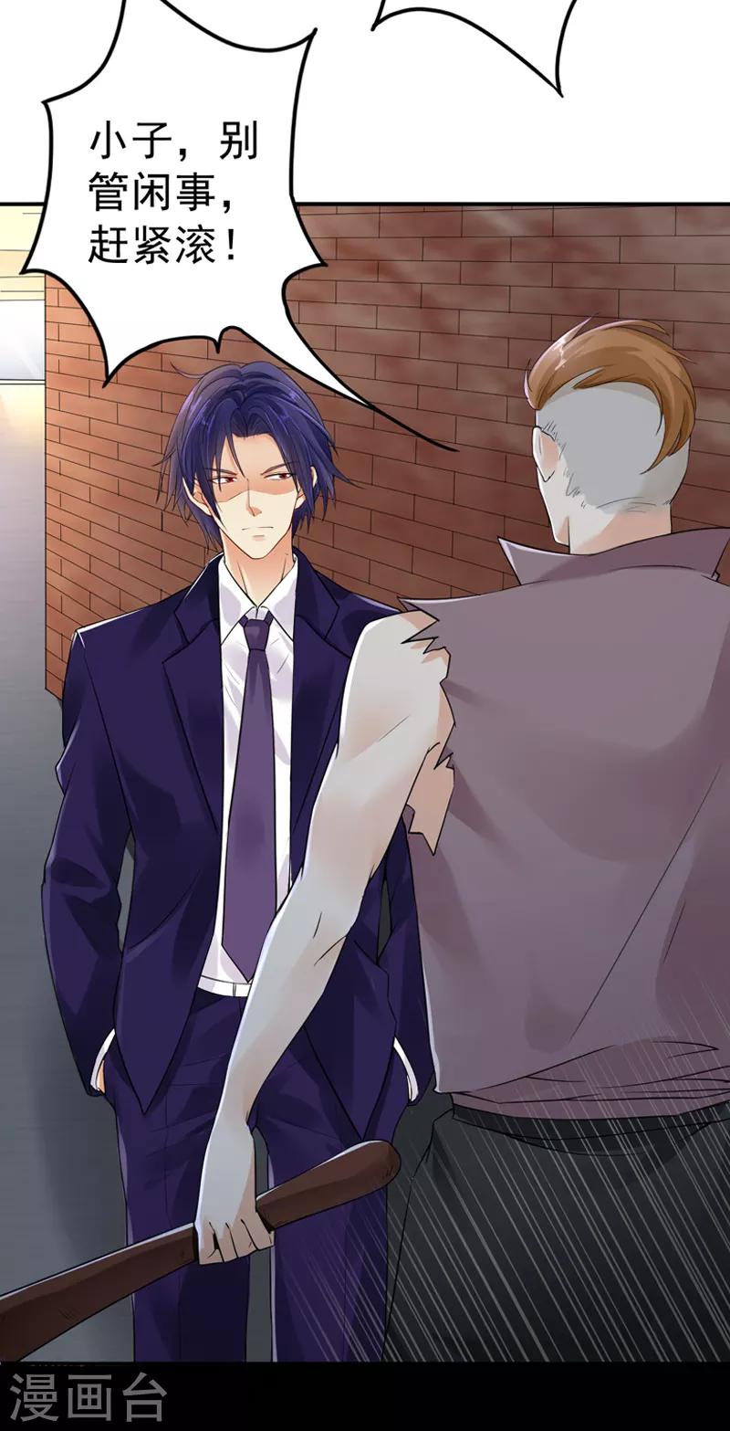 第23话 出事了-第24话