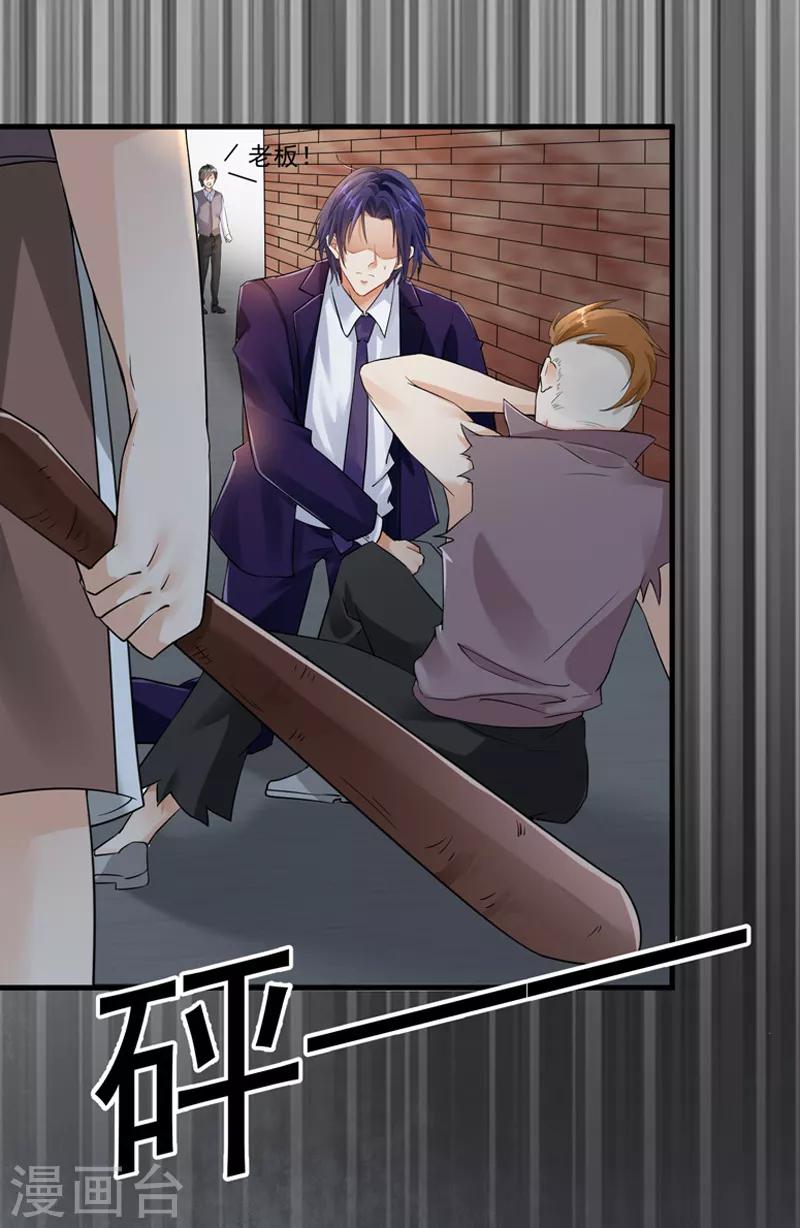 第23话 出事了-第24话