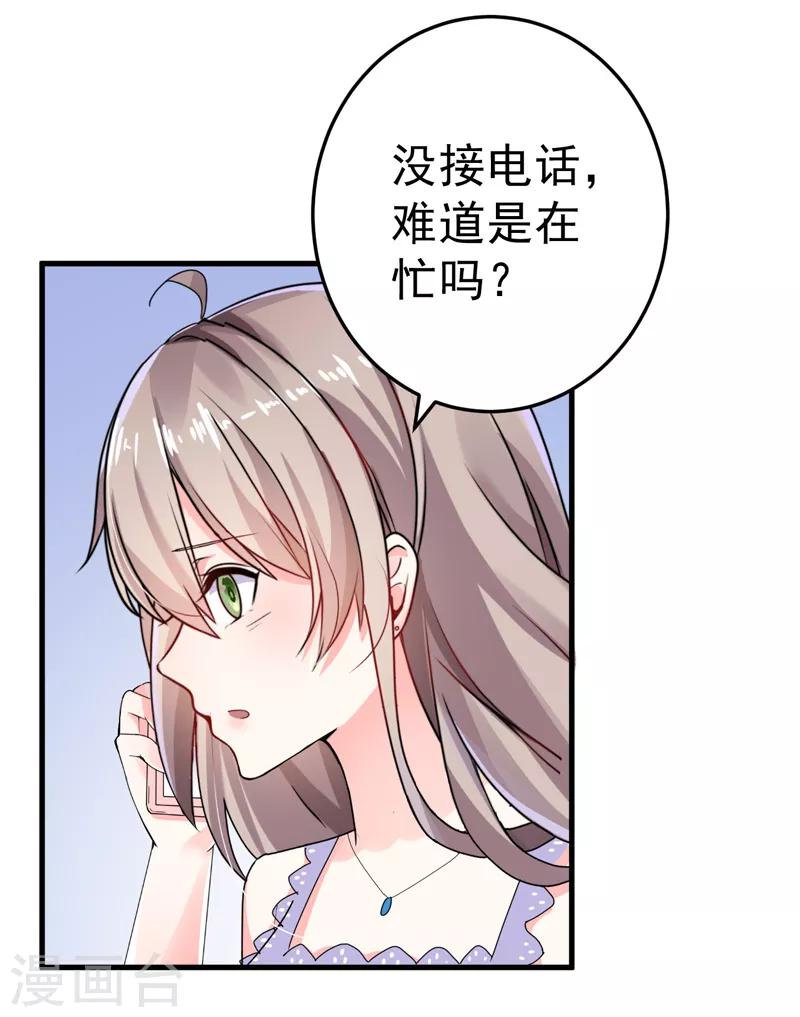 第23话 出事了-第24话