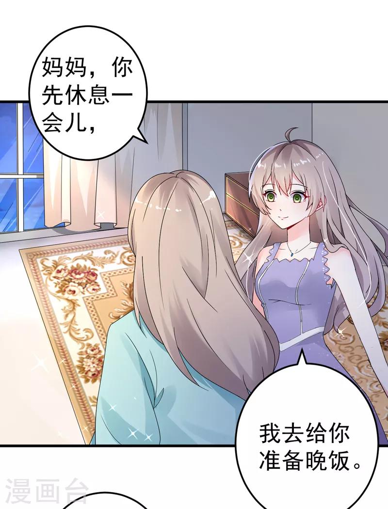 第23话 出事了-第24话