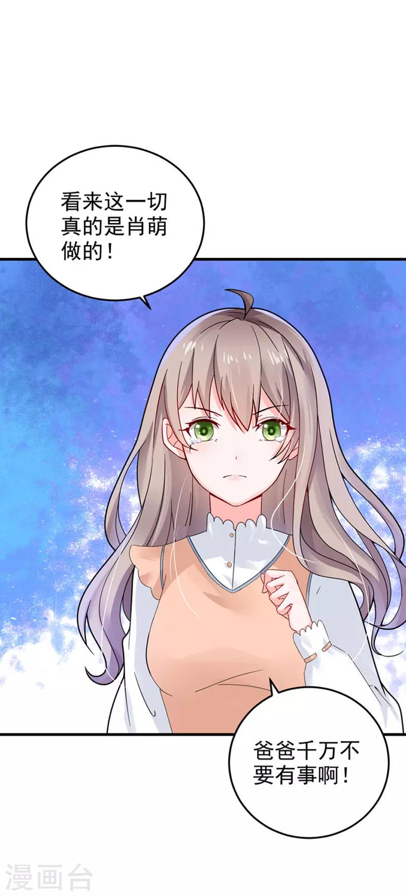 第25话 噩梦-第26话