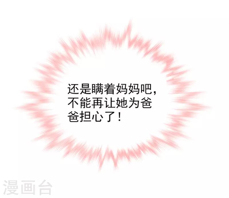 第25话 噩梦-第26话