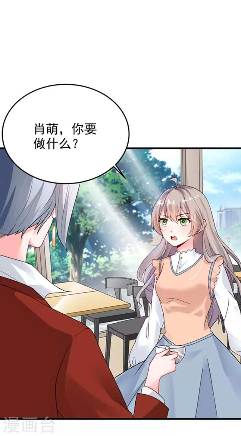 第25话 噩梦-第26话