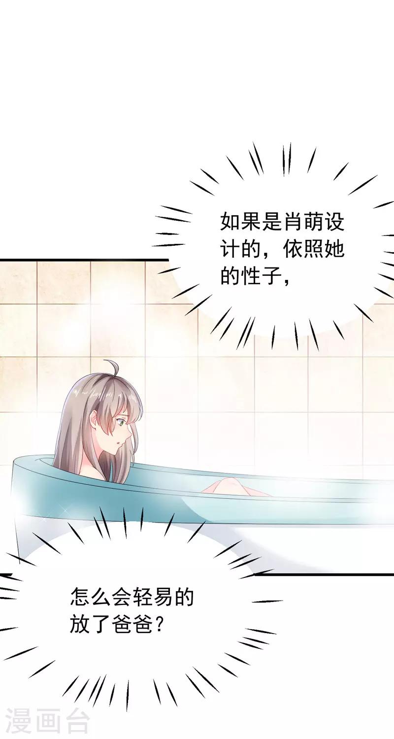 第25话 噩梦-第26话