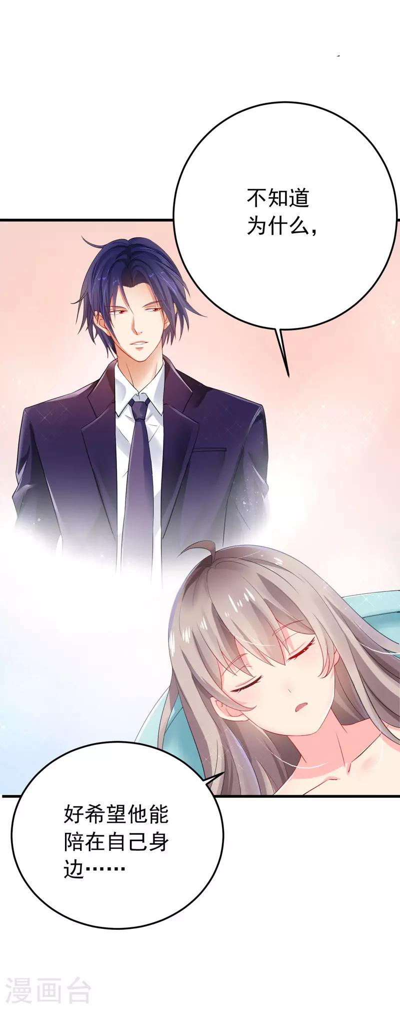 第25话 噩梦-第26话