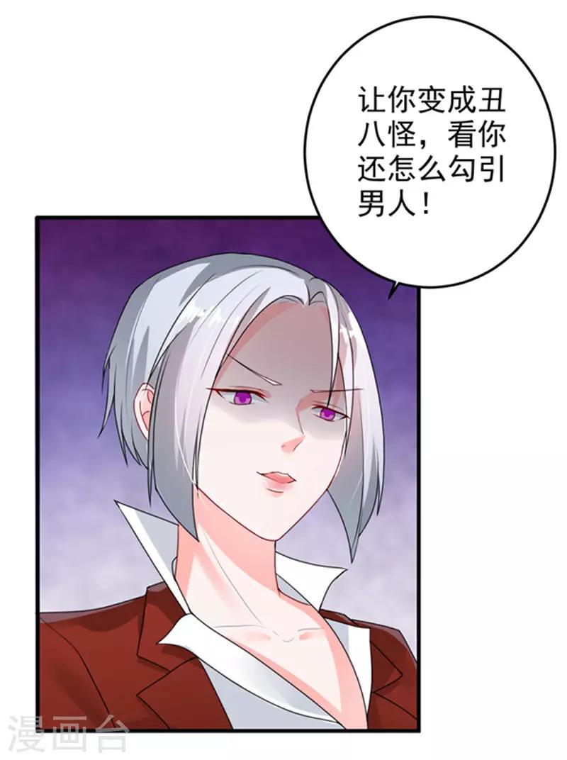 第25话 噩梦-第26话