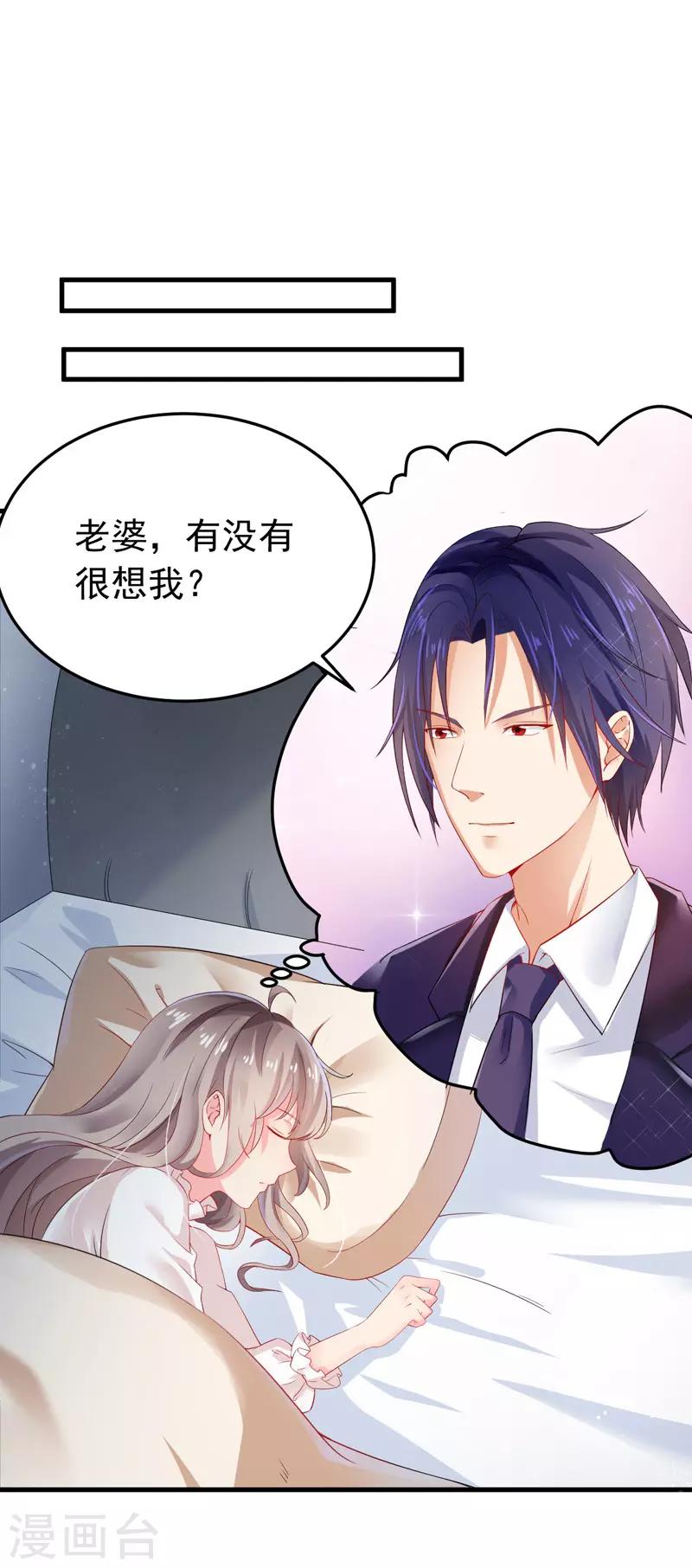 第25话 噩梦-第26话