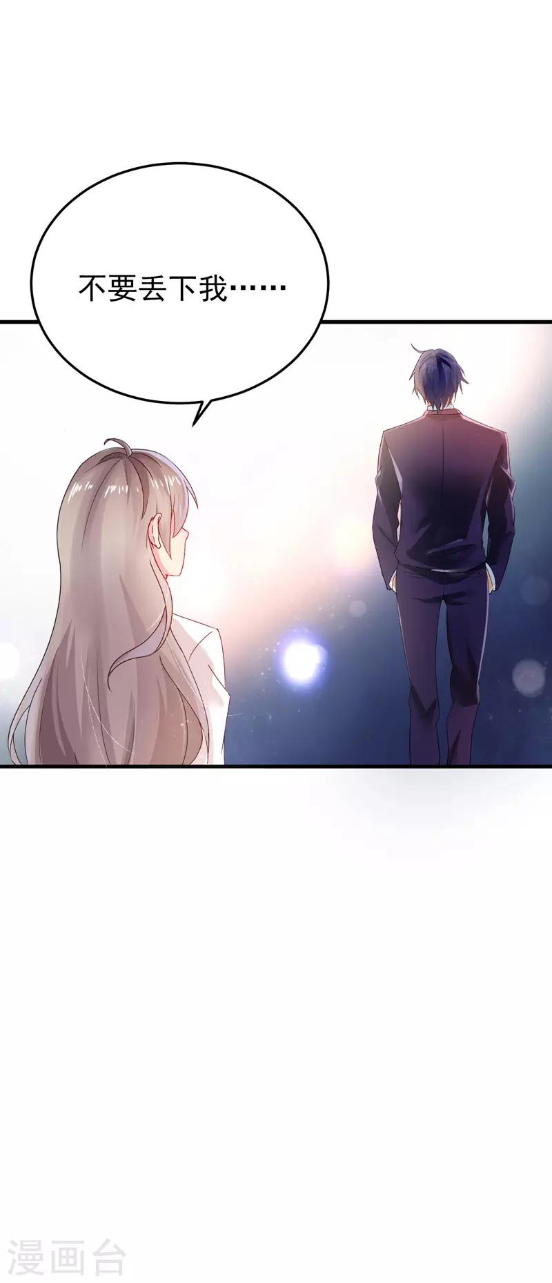 第25话 噩梦-第26话