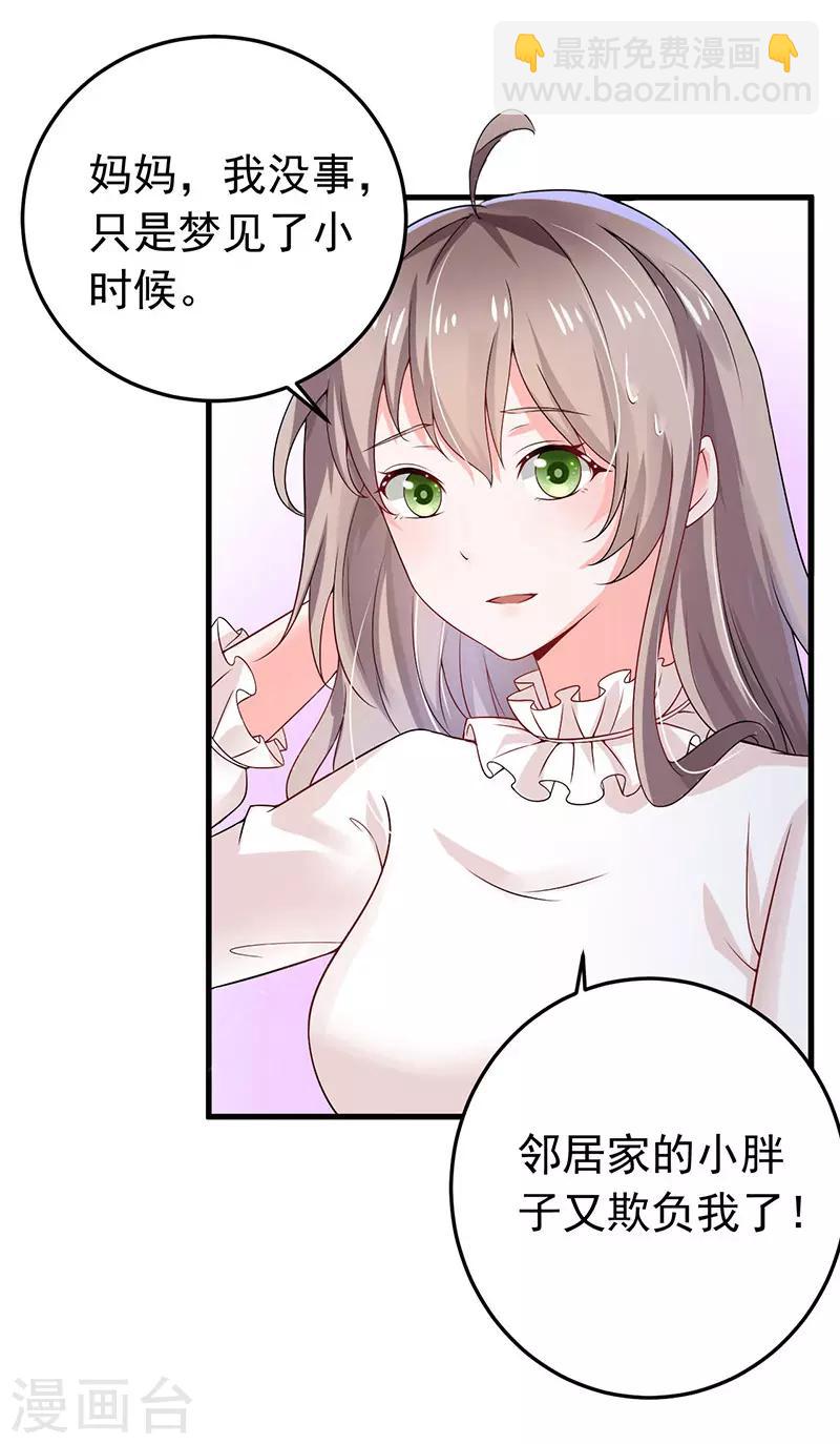 第25话 噩梦-第26话