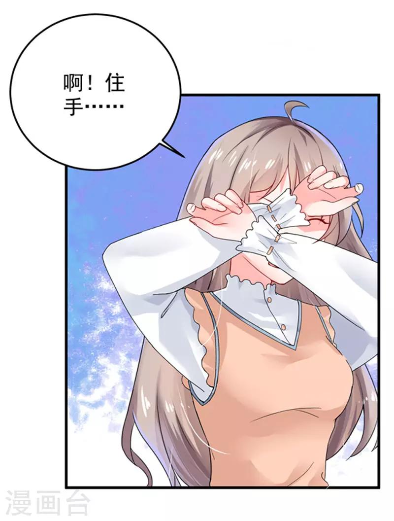 第25话 噩梦-第26话