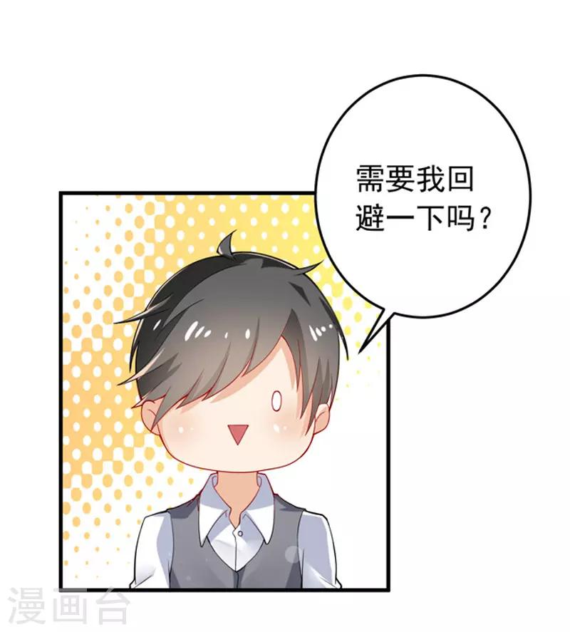 第25话 噩梦-第26话