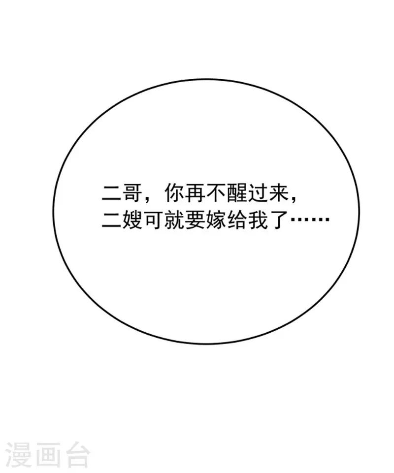 第25话 噩梦-第26话