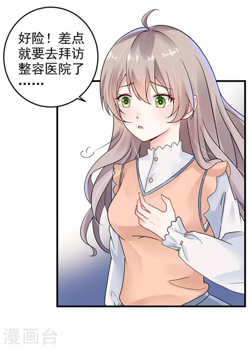 第25话 噩梦-第26话