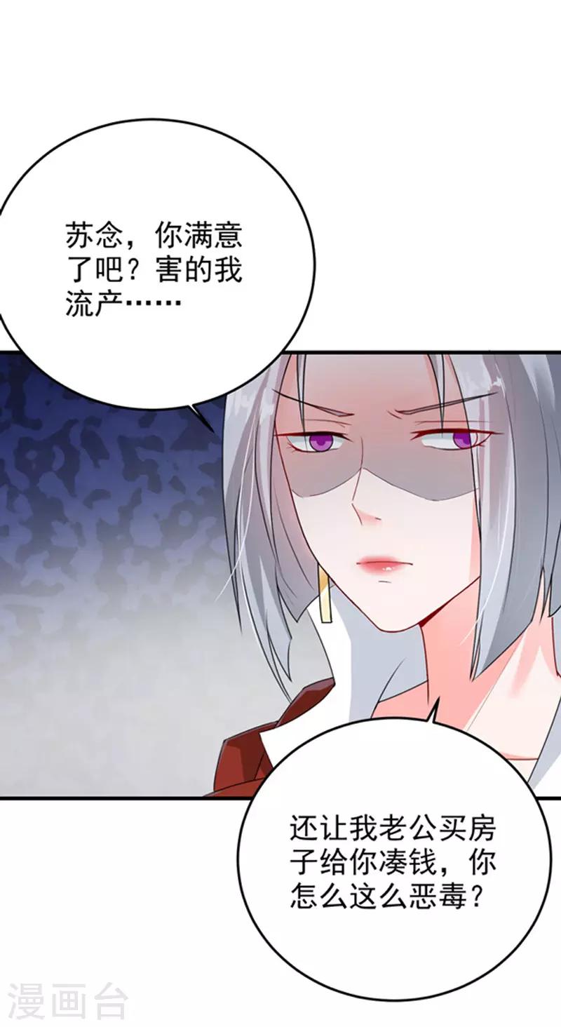 第25话 噩梦-第26话