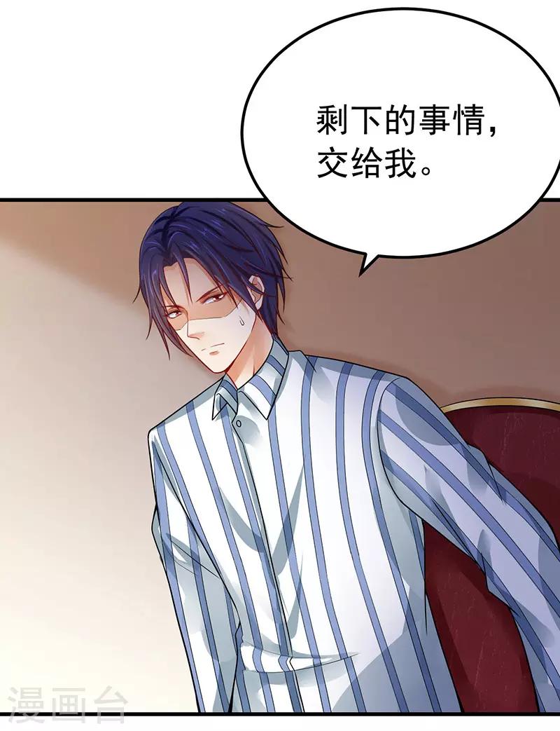 第27话 英雄救美-第28话