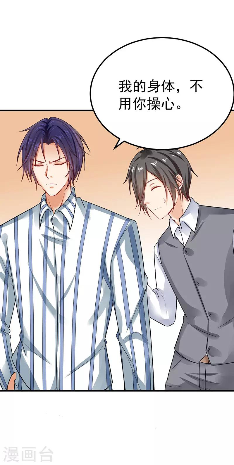 第27话 英雄救美-第28话