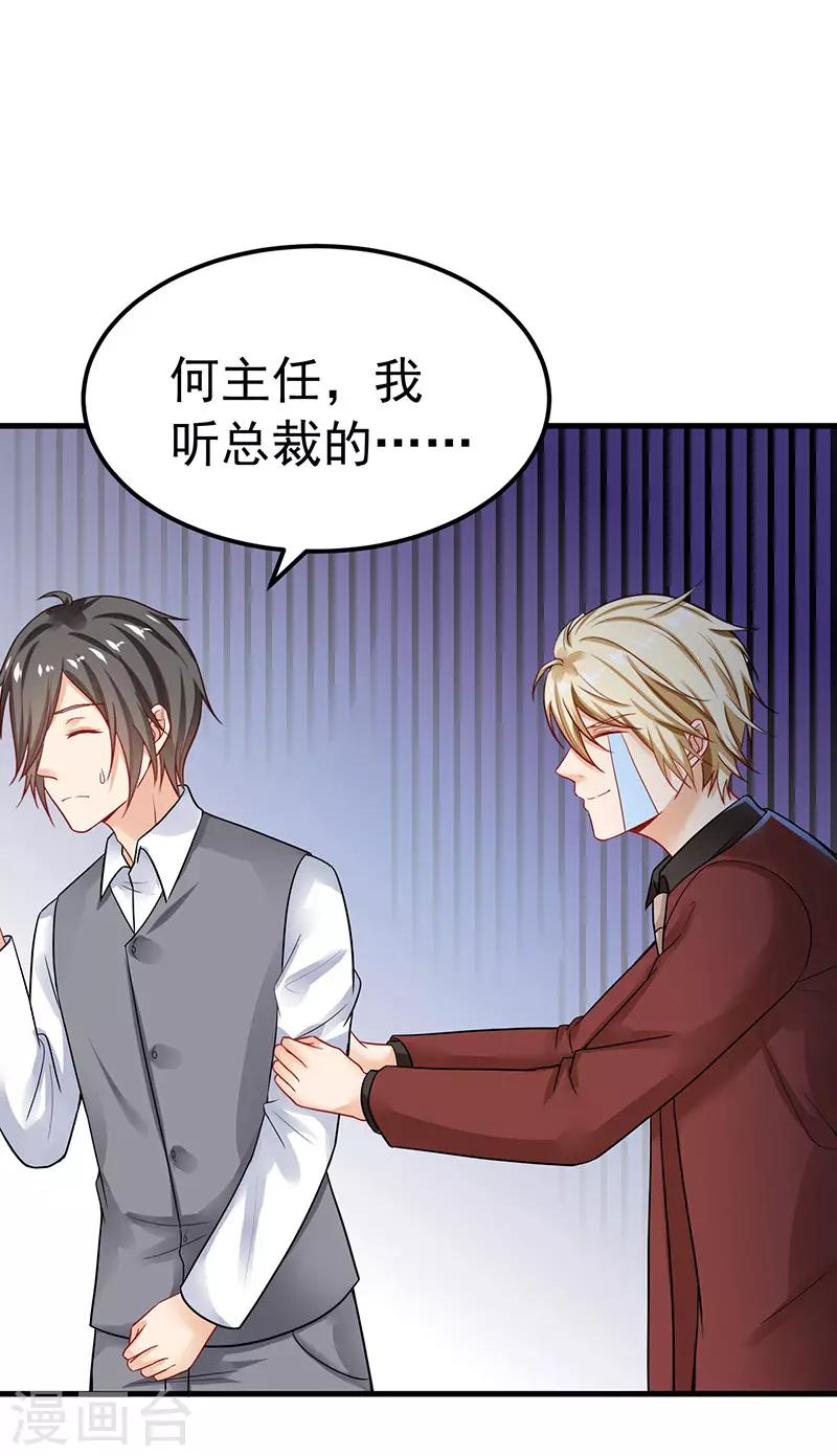 第27话 英雄救美-第28话