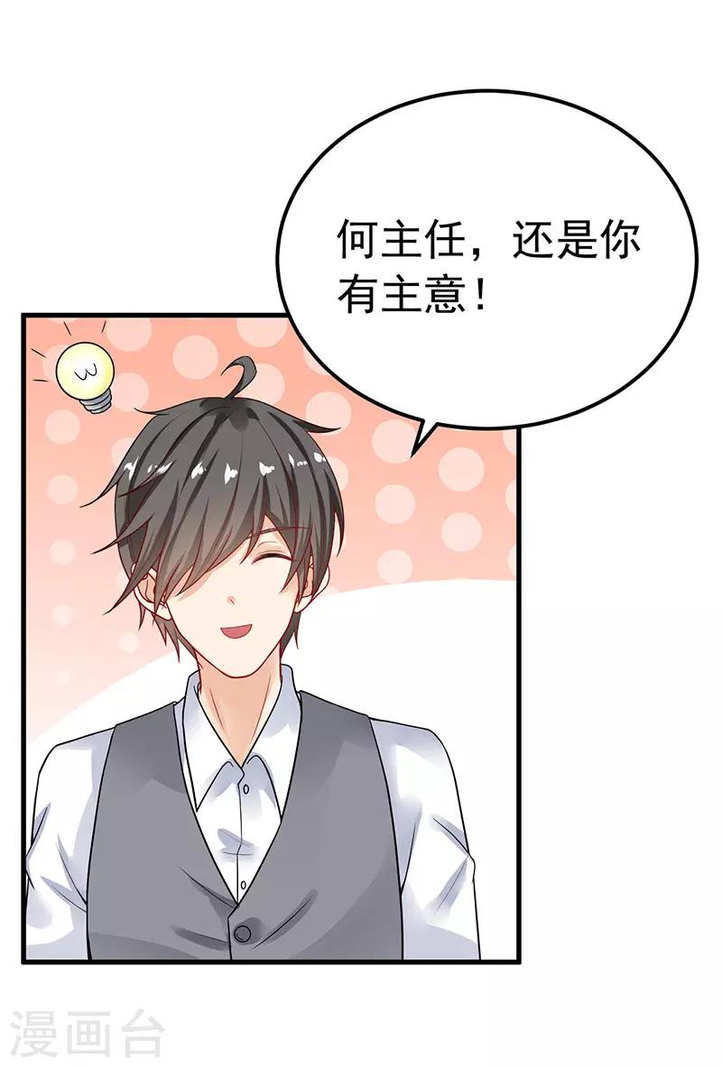 第27话 英雄救美-第28话