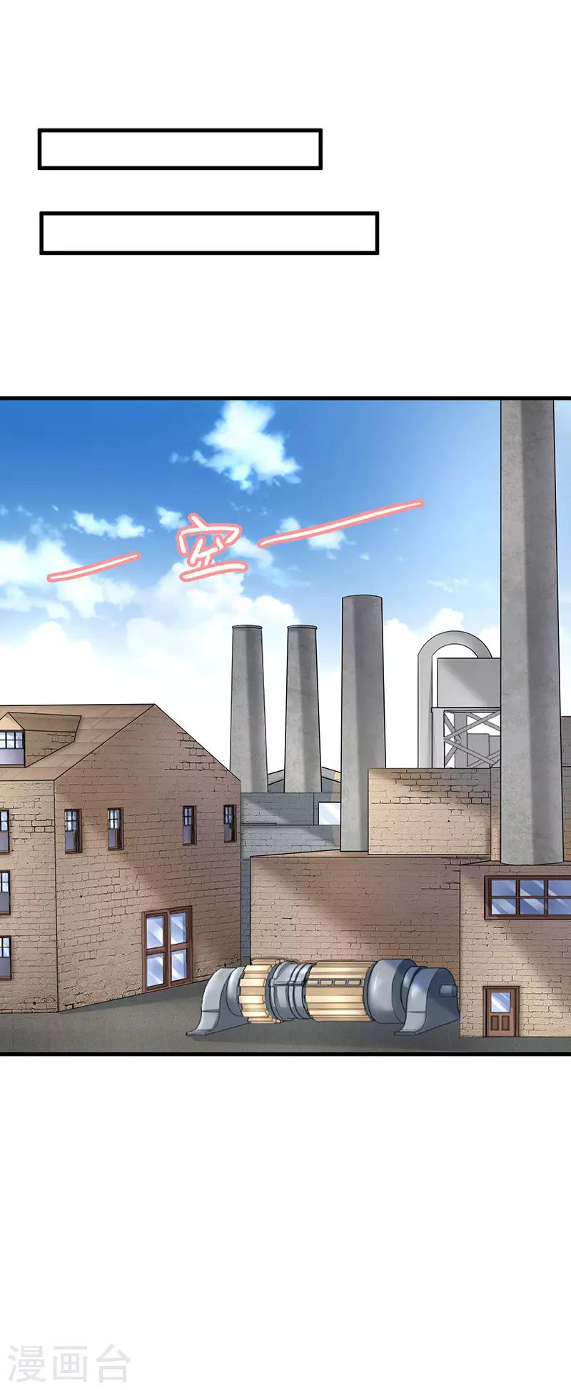 第27话 英雄救美-第28话