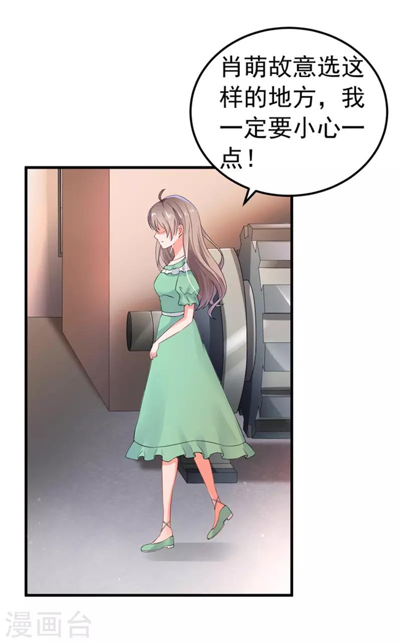 第27话 英雄救美-第28话