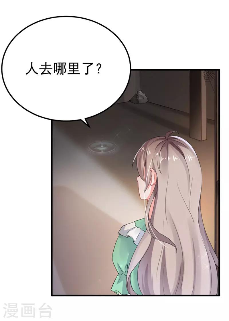 第27话 英雄救美-第28话