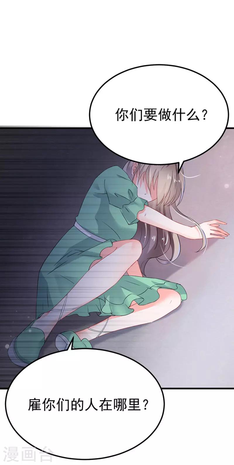 第27话 英雄救美-第28话