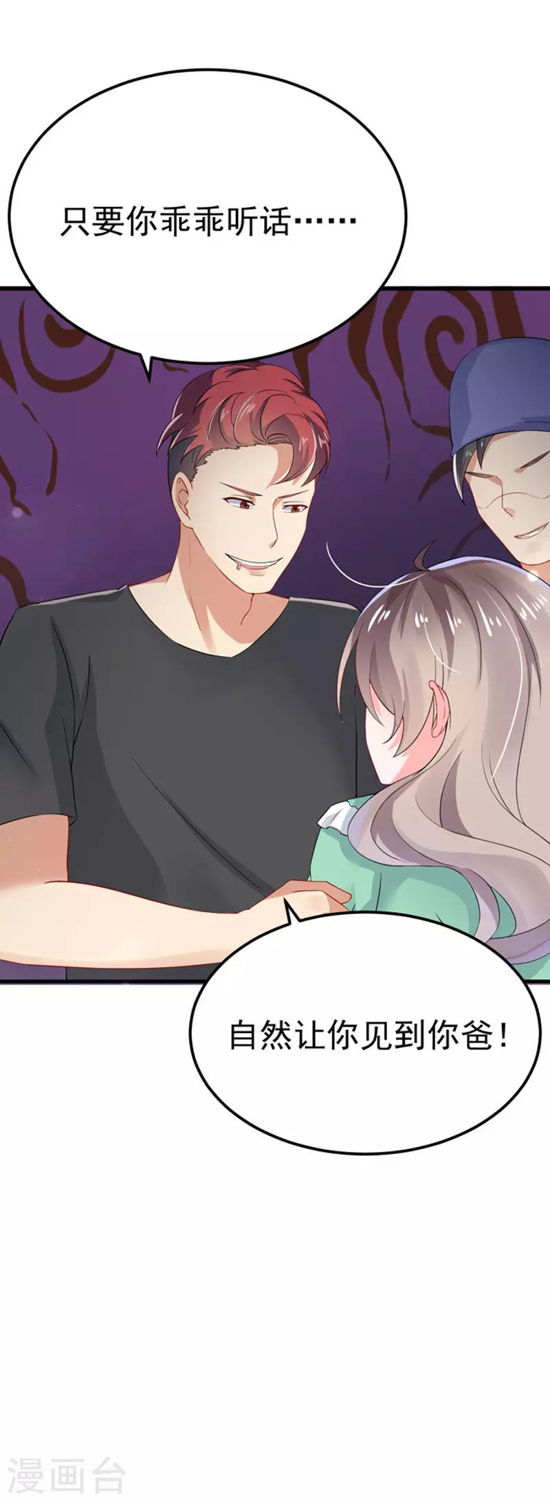 第27话 英雄救美-第28话