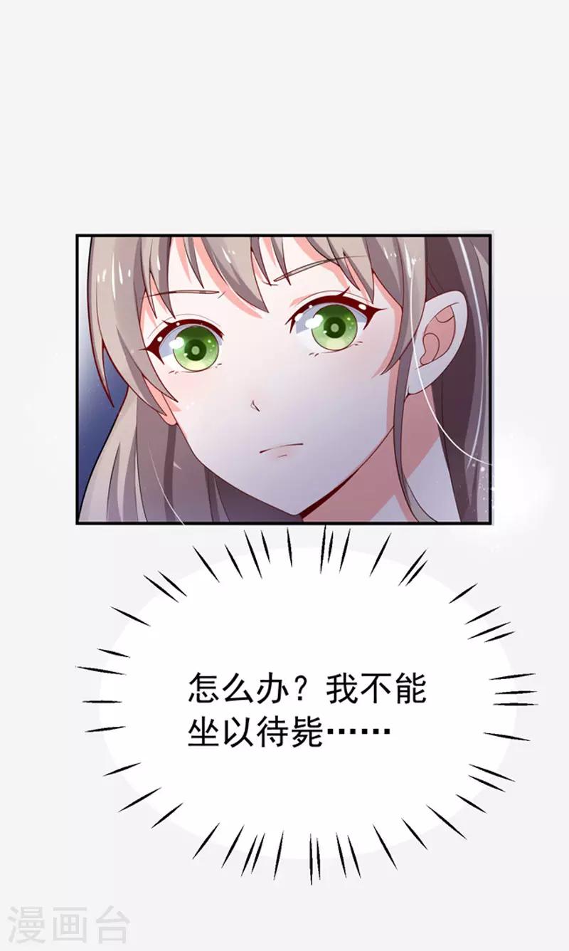 第27话 英雄救美-第28话