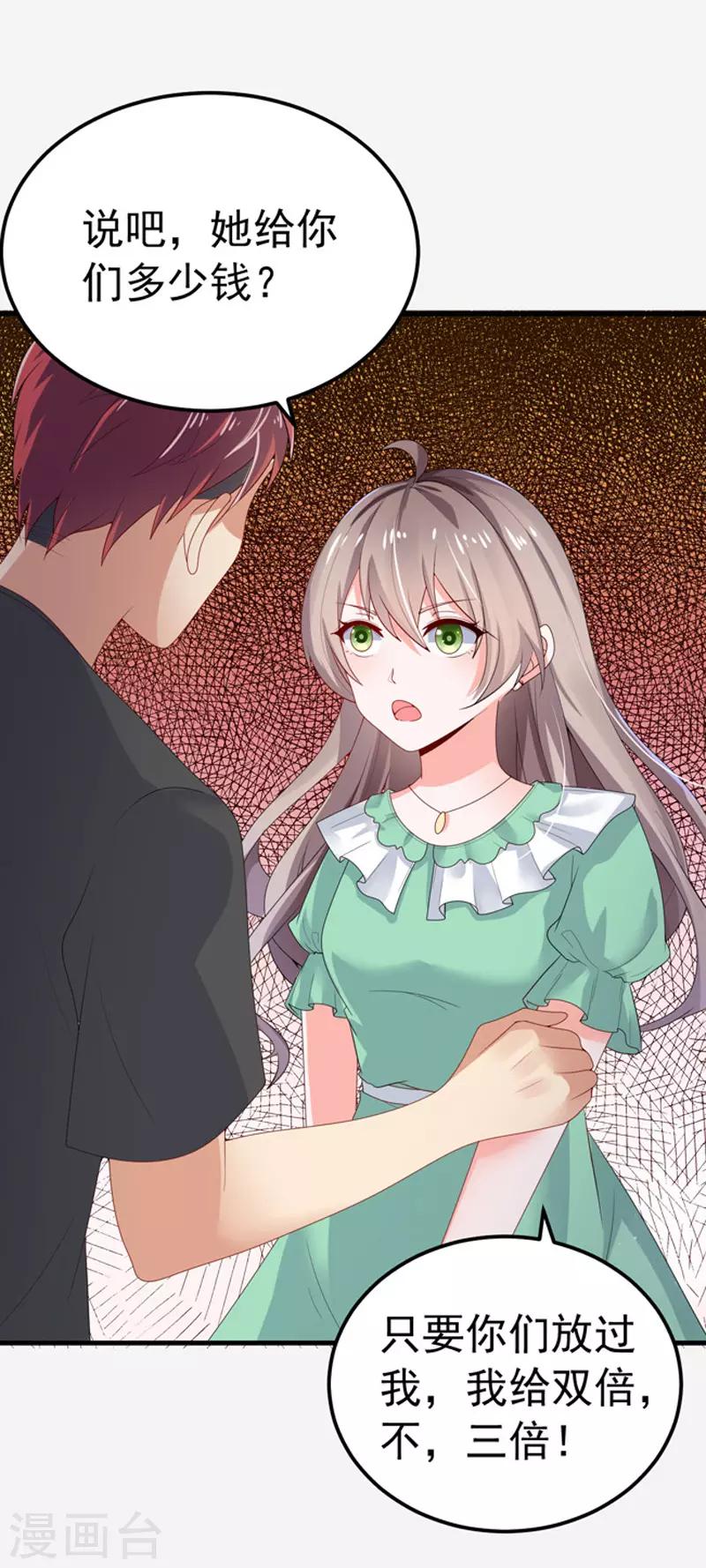 第27话 英雄救美-第28话