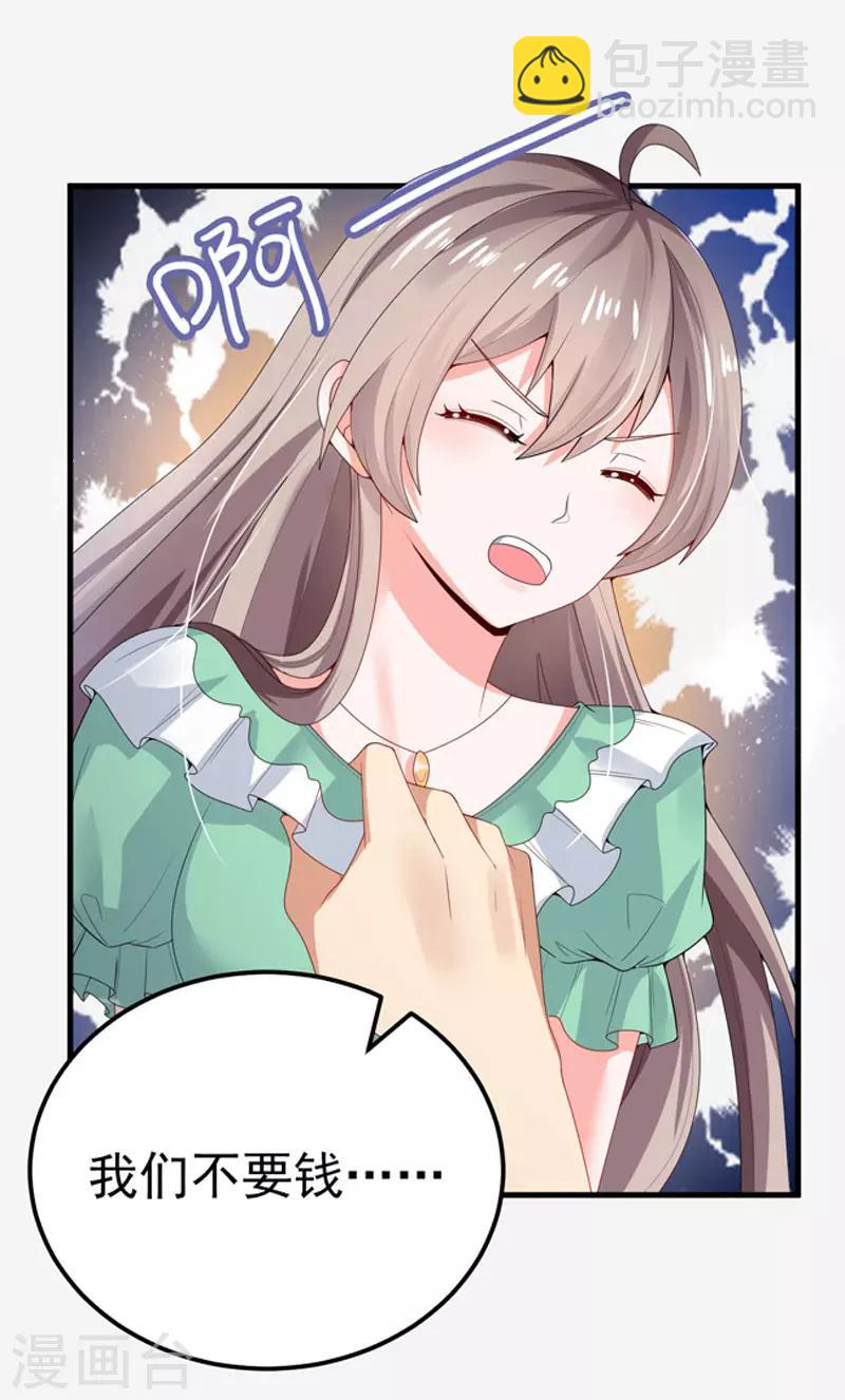 第27话 英雄救美-第28话