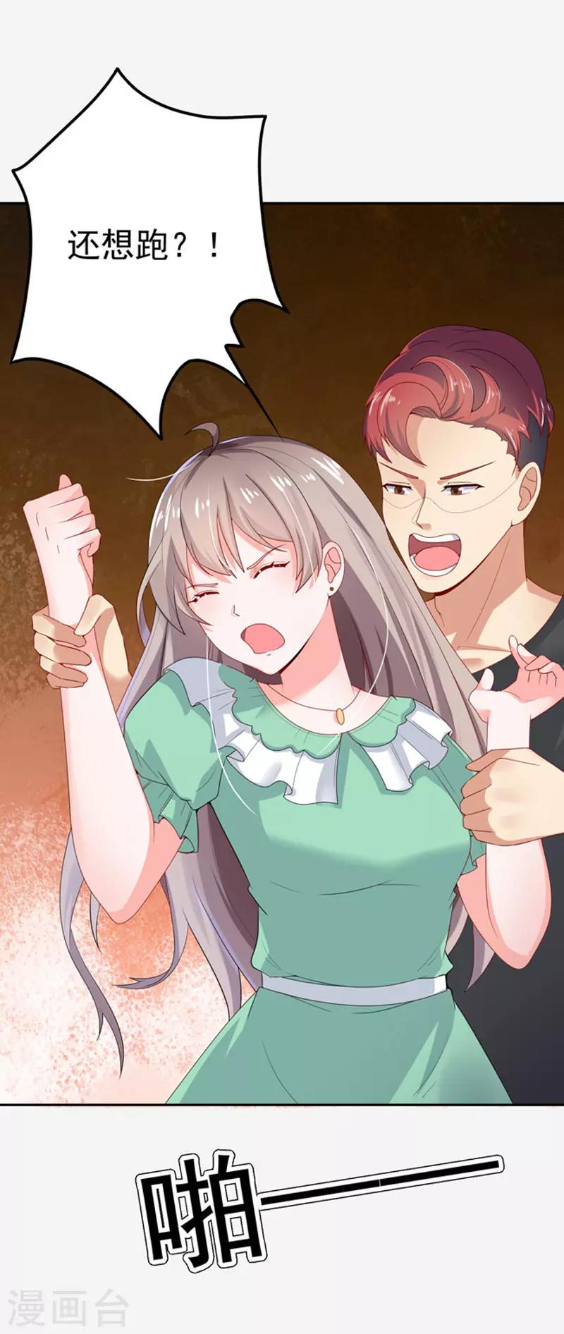 第27话 英雄救美-第28话