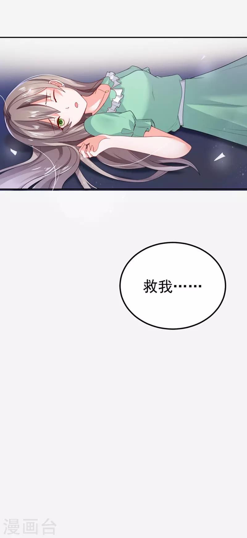 第27话 英雄救美-第28话