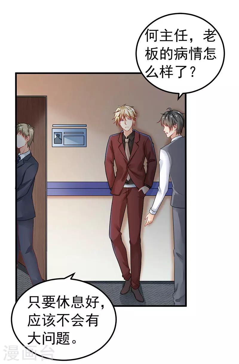 第27话 英雄救美-第28话