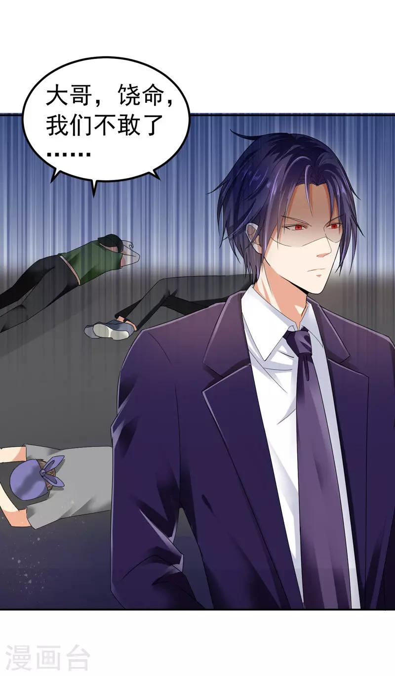 第27话 英雄救美-第28话