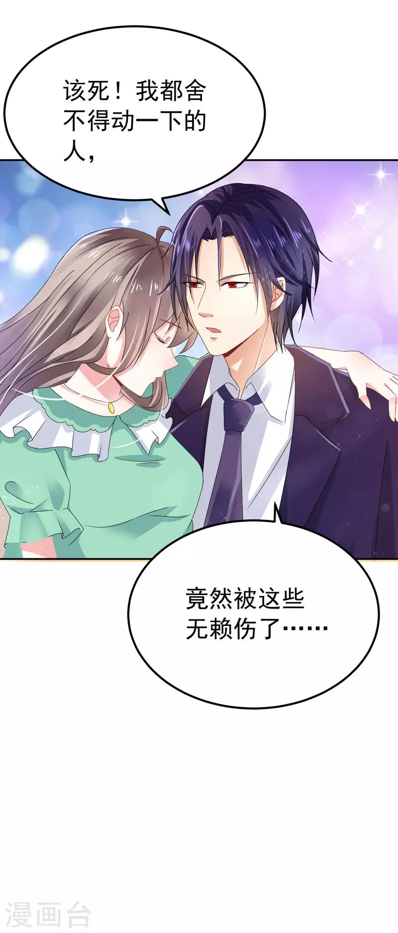 第27话 英雄救美-第28话