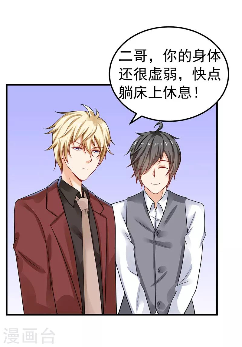 第27话 英雄救美-第28话