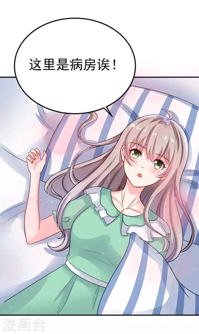 第29话 不离开-第30话