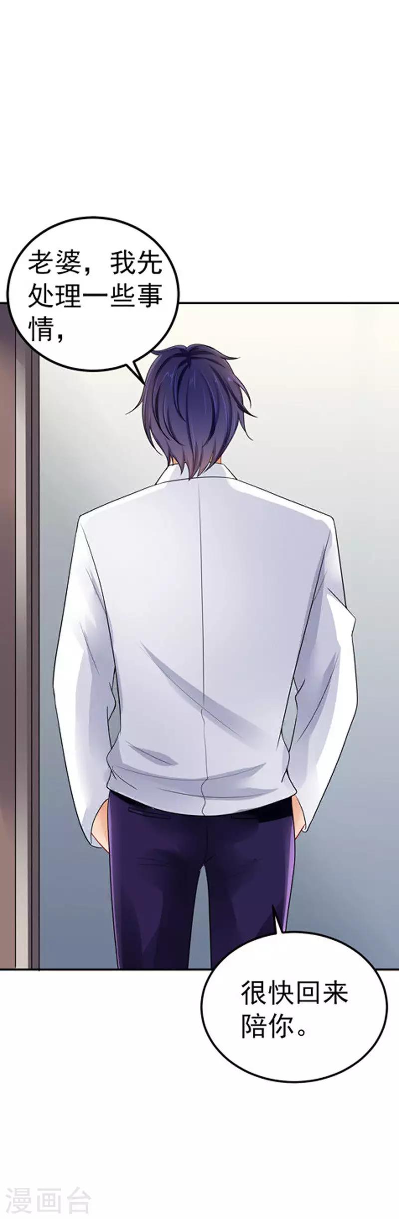 第29话 不离开-第30话