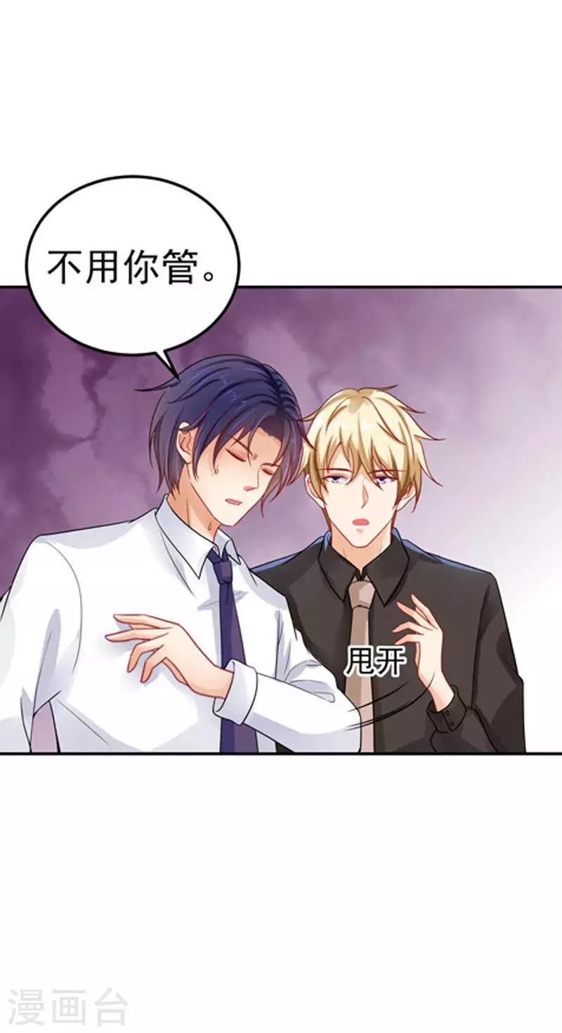 第29话 不离开-第30话