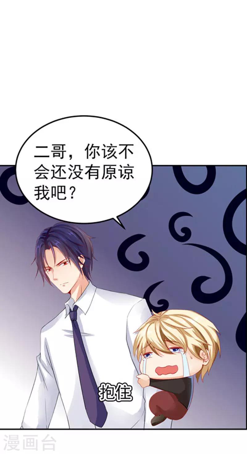 第29话 不离开-第30话