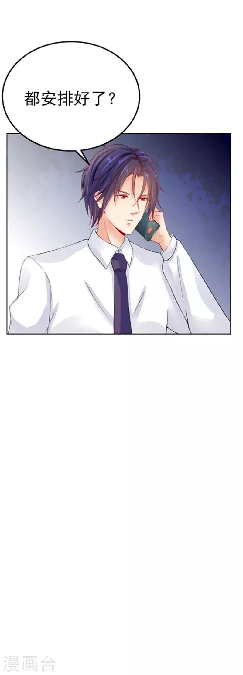 第29话 不离开-第30话